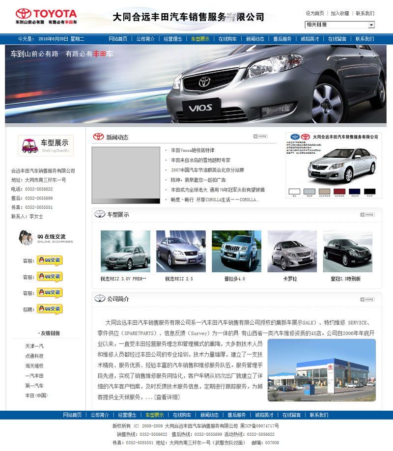 ͬh(yun)S܇(ch)4SW(wng)վ