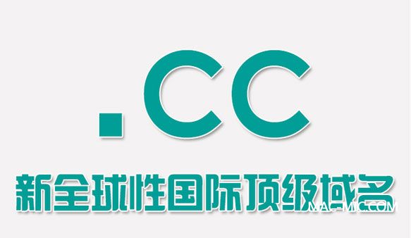 CC域名注冊業(yè)務重新啟動通知