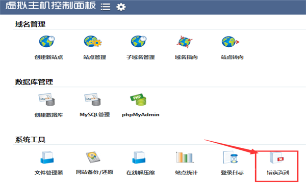空間控制面板設(shè)置404頁(yè)面