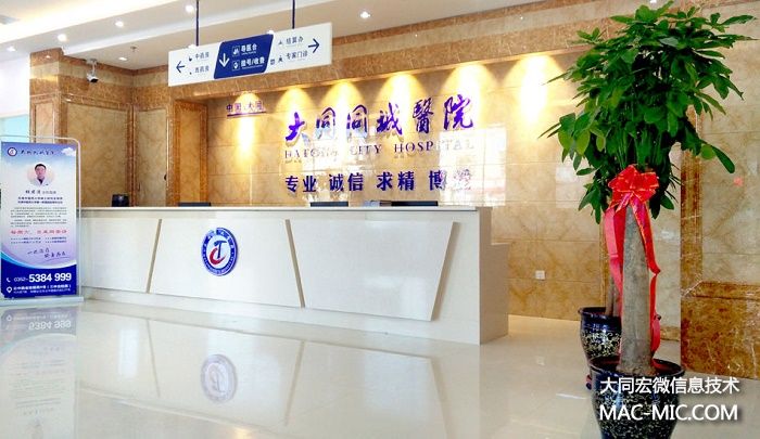 大同同城醫(yī)院